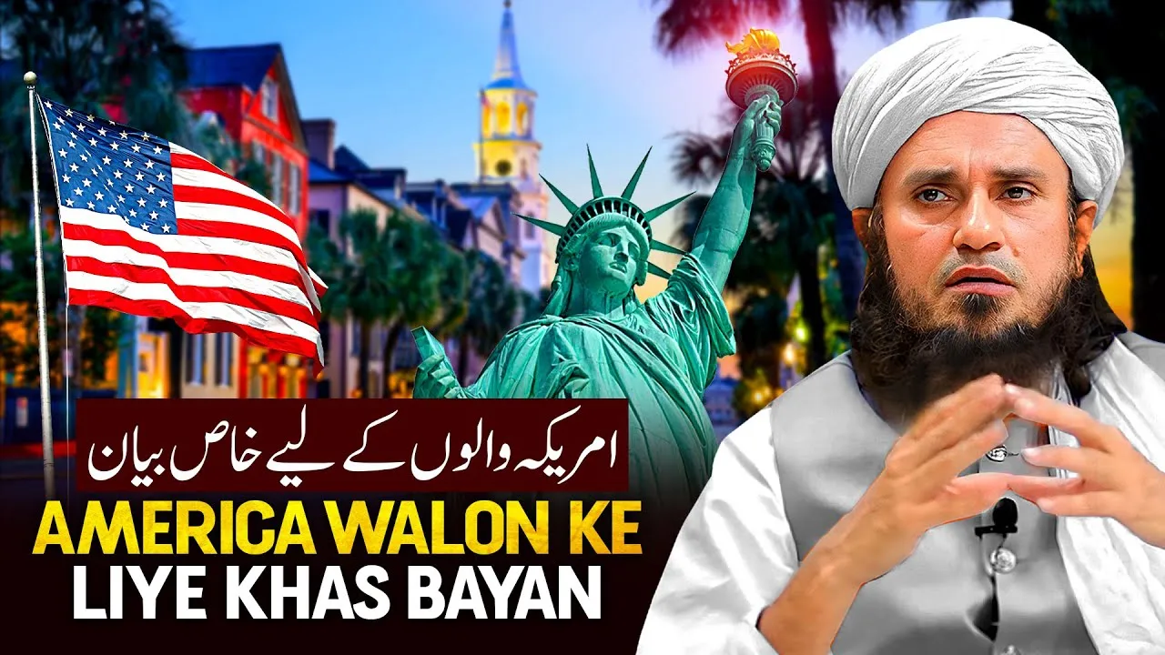 America Walo Kay Liye Khas Bayan  | Mufti Tariq Masood Speeches